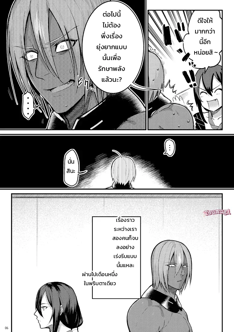 อ่านโดจิน ความรู้สึกข้างใน บอกไปให้ชัด แปลไทย
